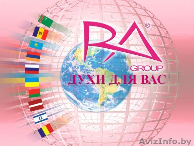 RA Group International!!! - Изображение #1, Объявление #153878