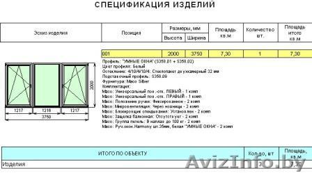 Продам окна из профиля ПВХ - Изображение #1, Объявление #320575