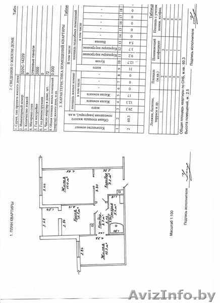 Продам 2-х комнатную квартиру в Жлобине - Изображение #1, Объявление #1070652