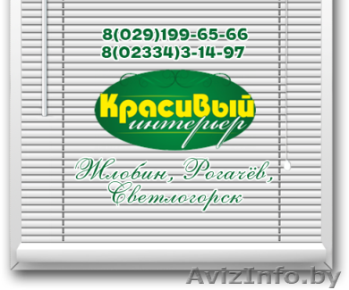 Красивый интерьер - Изображение #1, Объявление #1149496