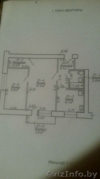 Хорошая 2-х комн. квартира по ул. Первомайская - Изображение #1, Объявление #1188225