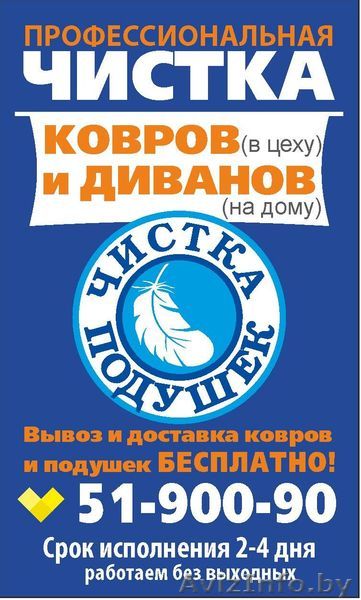 Профессиональная  - Изображение #1, Объявление #1385021