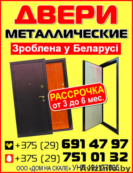 ДВЕРИ металлические. Зроблена ў Беларусi. - Изображение #1, Объявление #1532588