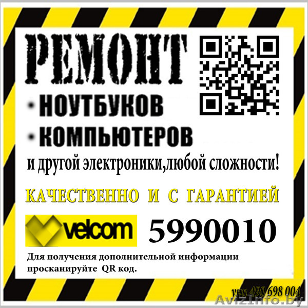Ремонт компьютеров, ноутбуков и др. электроники - Изображение #1, Объявление #1563104