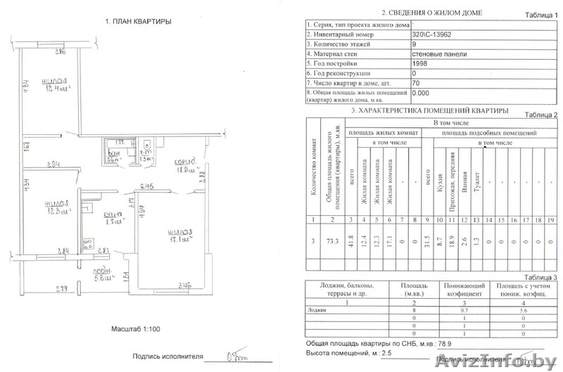 Продам 3-х комнатную квартиру бобруйской планировки, 17-38/1 - Изображение #1, Объявление #1591098