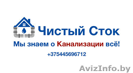 услуги сантехника, монтаж канализации - Изображение #1, Объявление #1642037