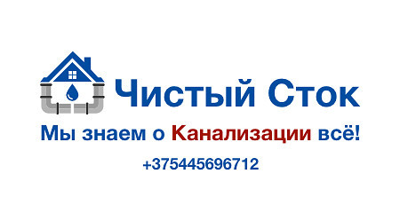 аварийная прочистка труб - Изображение #1, Объявление #1649821