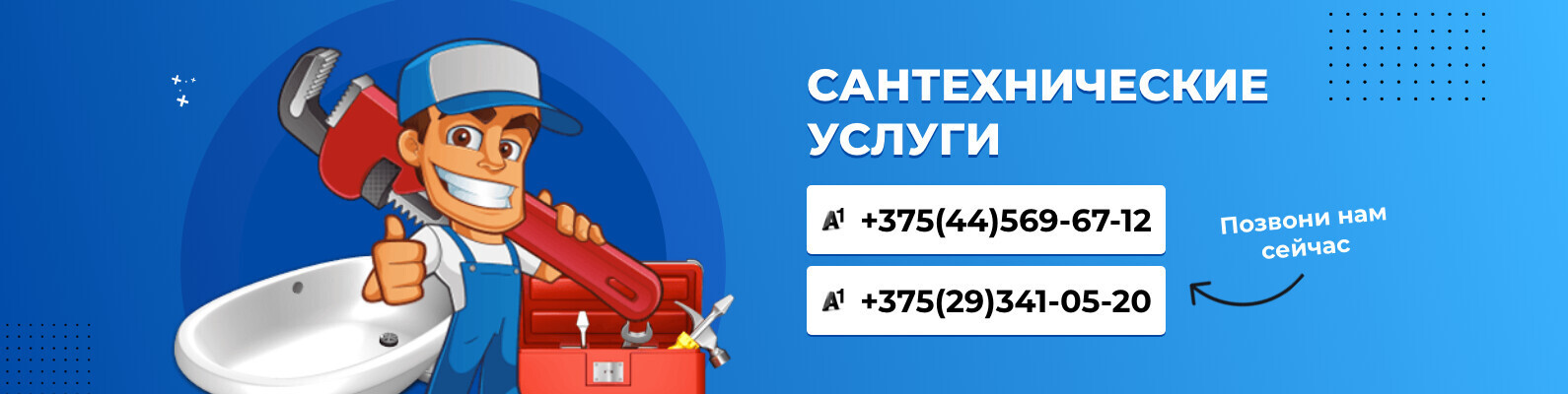Автономная канализация, водоснабжение - Изображение #1, Объявление #1708483