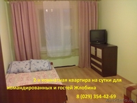 Квартира в Жлобине на сутки и более! - Изображение #2, Объявление #989515
