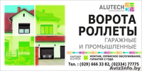 ворота секционные гаражные и промышленные, ворота откатные, роллеты  - Изображение #2, Объявление #1096840