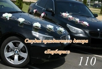 Оформление свадебных залов, кортежей, выездных церемоний  - Изображение #2, Объявление #1414701