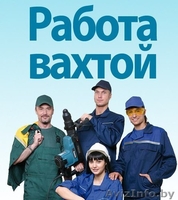 Вахтовый метод работы. Высокооплачиваемая работа.Жлобин - Изображение #2, Объявление #1559933