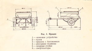 Продам а/м прицеп 