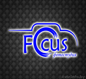 Фотостудия "Focus" - Изображение #1, Объявление #1102001