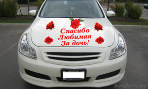 Наклейки на автомобиль на выписку из Роддома в Жлобине - Изображение #4, Объявление #1170780