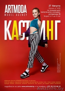 Модельное агентство ARTMODA