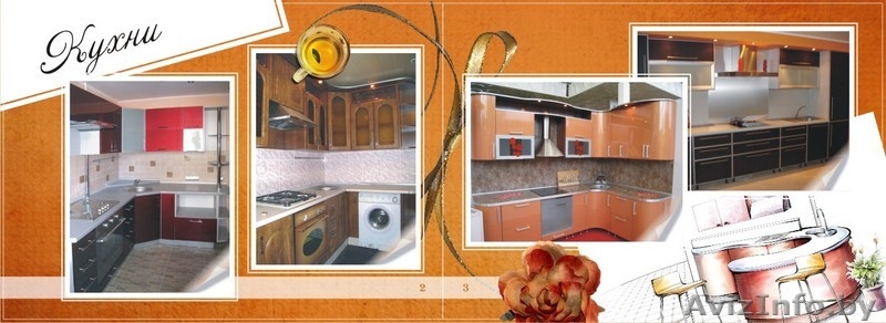 Все виды мебели.Мы предлогаем широкий выбор цветовой гаммы и комплектующих. - Изображение #2, Объявление #61331