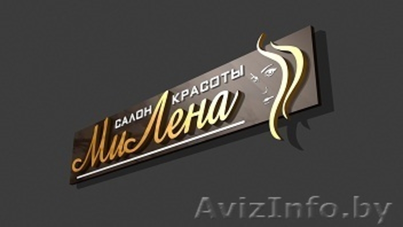 Наружная и интерьерная реклама. Дизайн, изготовление и монтаж - Изображение #5, Объявление #843945