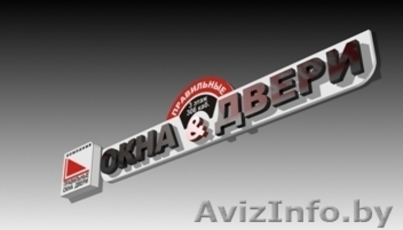 Наружная и интерьерная реклама. Дизайн, изготовление и монтаж - Изображение #8, Объявление #843945