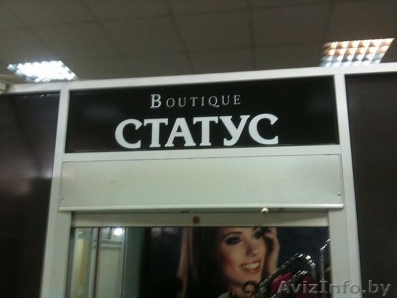 Продажа женской брендовой одежды - Изображение #2, Объявление #905968