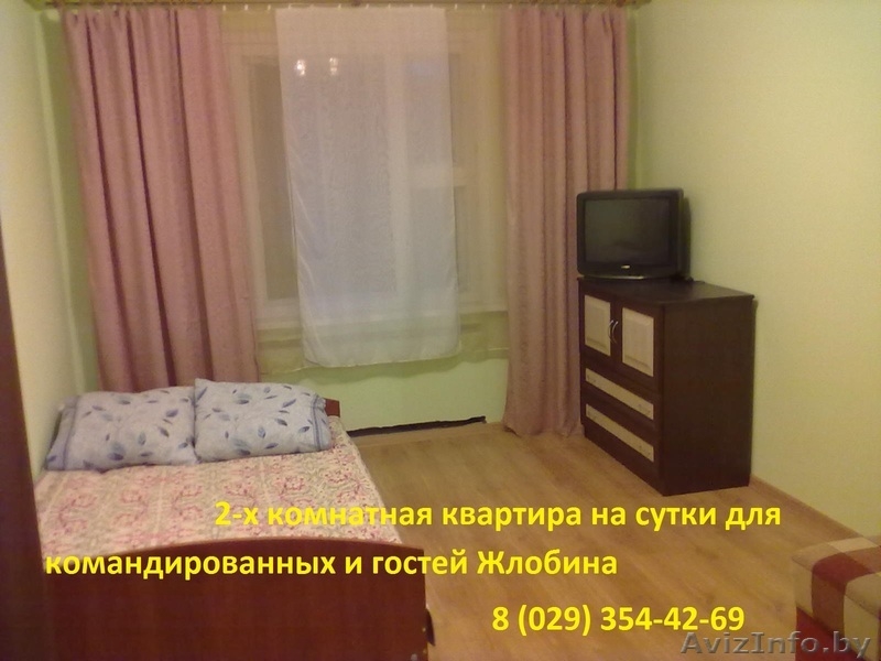 Квартира в Жлобине на сутки и более! - Изображение #2, Объявление #989515