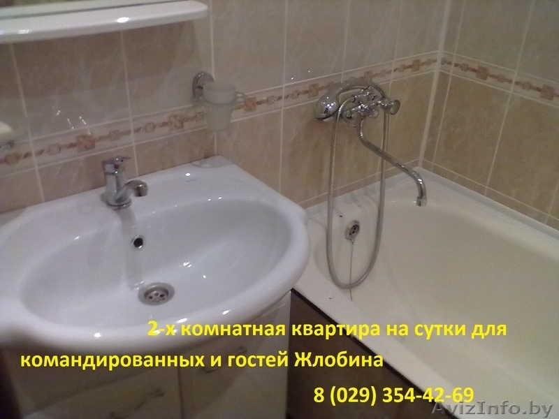 Квартира в Жлобине на сутки и более! - Изображение #4, Объявление #989515