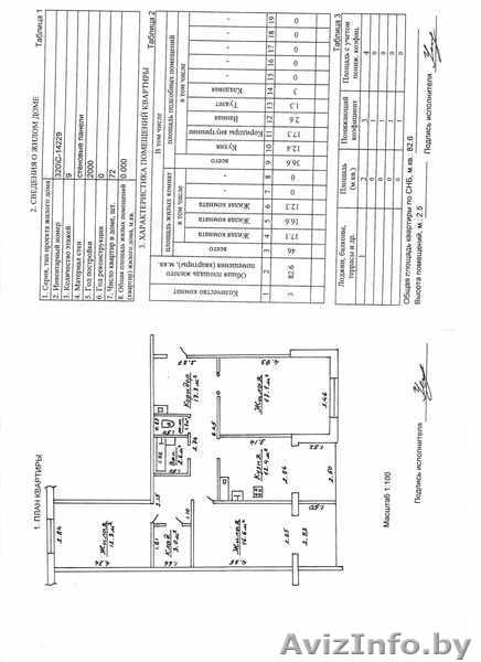 Продам 3-х комнатную квартиру в Жлобине - Изображение #1, Объявление #1070642