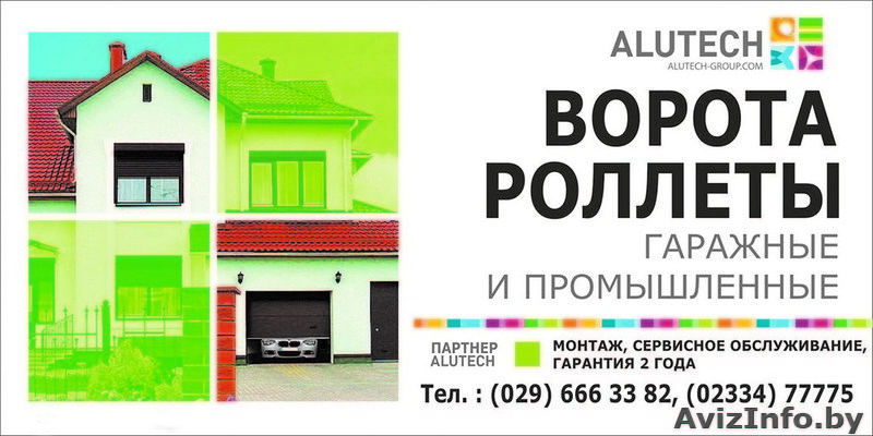 ворота секционные гаражные и промышленные, ворота откатные, роллеты  - Изображение #2, Объявление #1096840