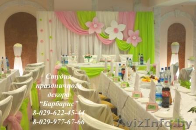 Студия праздничного декора "Барбарис" - Изображение #2, Объявление #1050022