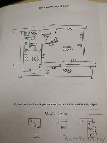 1-ю квартиру в Жлобине - Изображение #2, Объявление #1445479