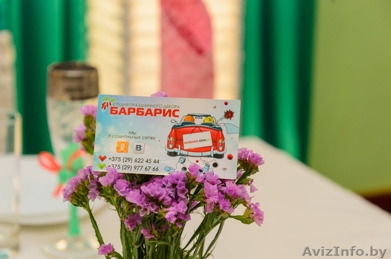 Оформление свадеб и банкетов- студия декора "Барбарис" - Изображение #6, Объявление #1480433