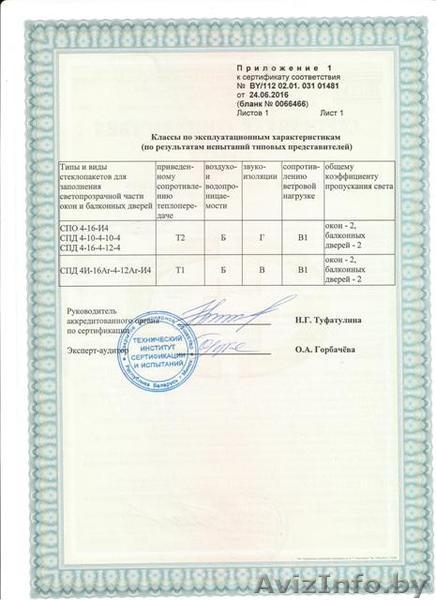 Установка окон ПВХ немецкого качества - Изображение #4, Объявление #1480934